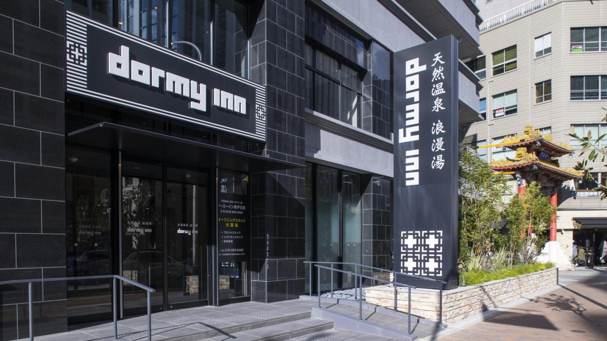 Dormy Motomachi Natural Hot Springs Hotel 3*