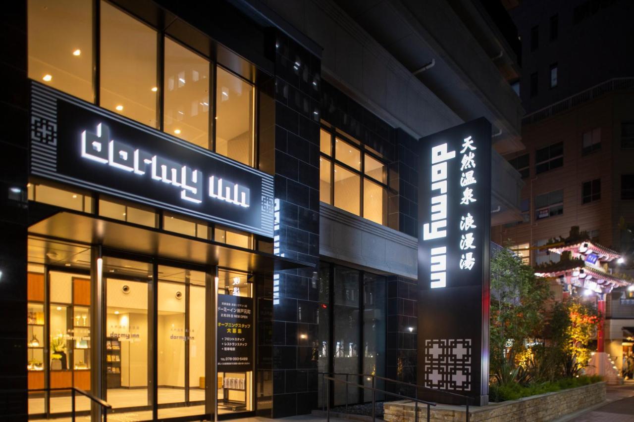Dormy Motomachi Natural Hot Springs
